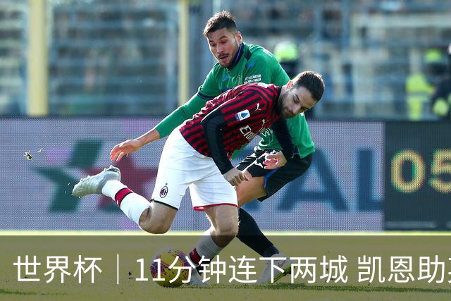 世界杯｜11分钟连下两城 凯恩助英格兰绝境翻盘