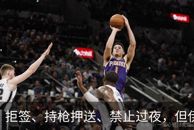 拒签、持枪押送、禁止过夜，但伊朗男足撑到了今天