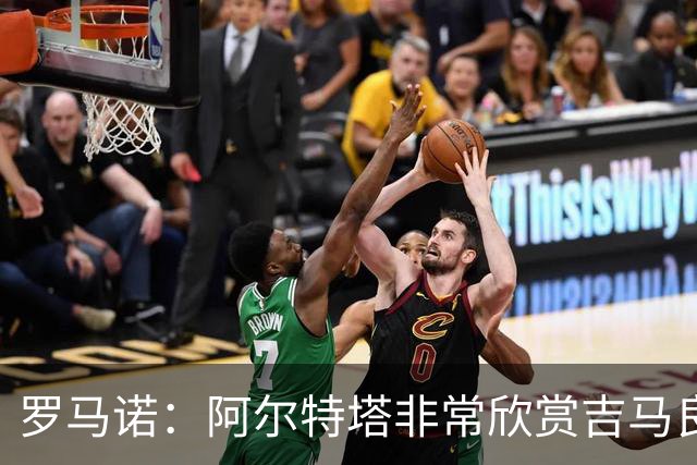 罗马诺：阿尔特塔非常欣赏吉马良斯，但纽卡无意放该球员离队