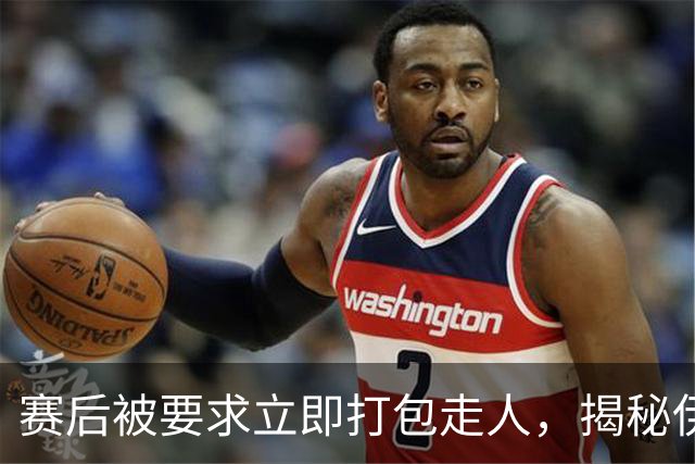 赛后被要求立即打包走人，揭秘伊朗世界杯首战前后48小时：140英里路程花了5小时